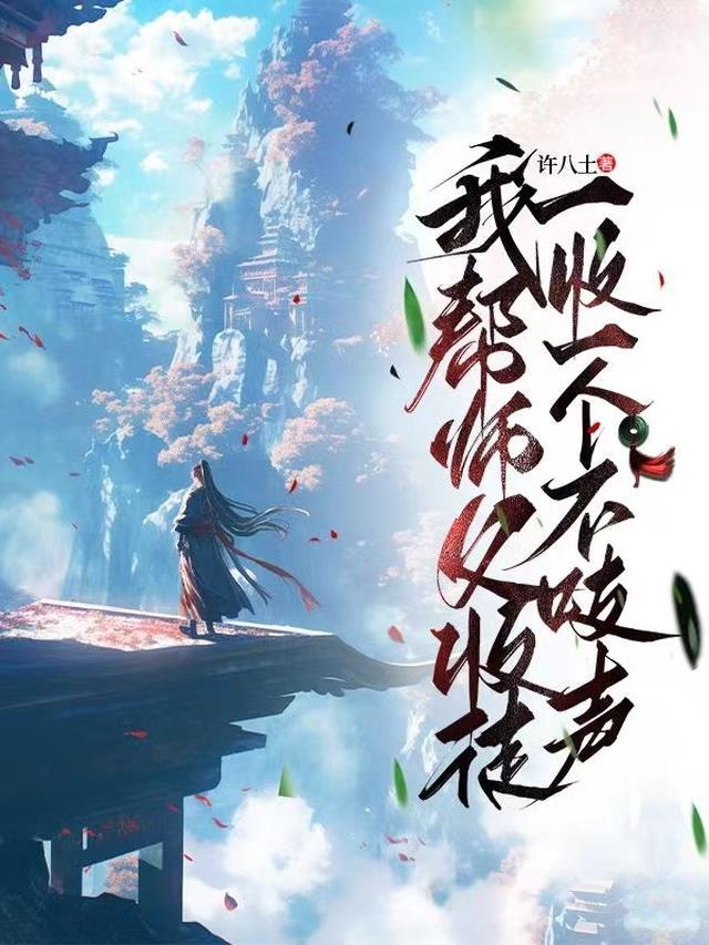 师父收徒弟说什么祝福语