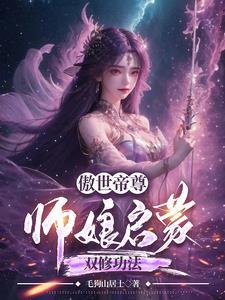 小师弟回到宗门偶遇大师姐是什么