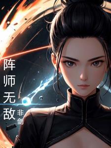 杀师无敌电影