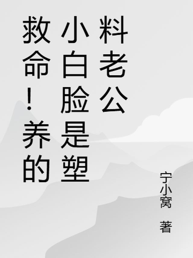 养小白脸违法吗