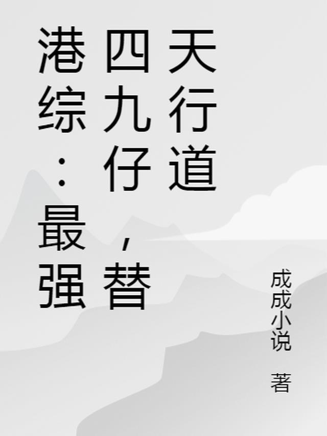 综最强港黑在线打人