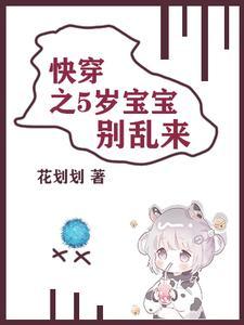 五岁女孩来月经是什么情况?