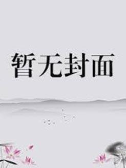 一把82年的狗粮txt