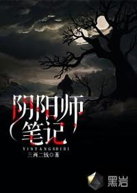 阴阳师笔记本和手机能蓝牙传碎片吗