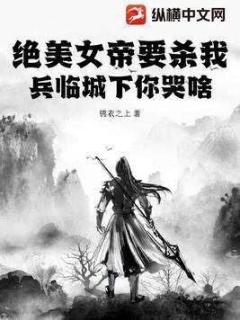 兵王女帝