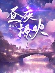 昼夜相融全文阅读