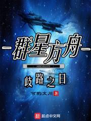 群星方舟mod特蕾西娅代码