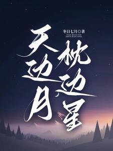 明月落我