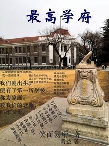 中国舞蹈最高学府