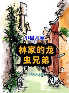 小巷人家logo