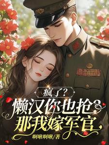 婚礼当天新娘换新郎