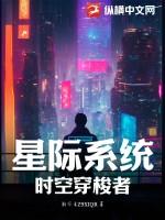 星际空间穿越